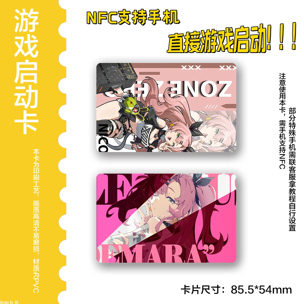 绝区零NFC游戏启动卡全角色收藏卡周边书签