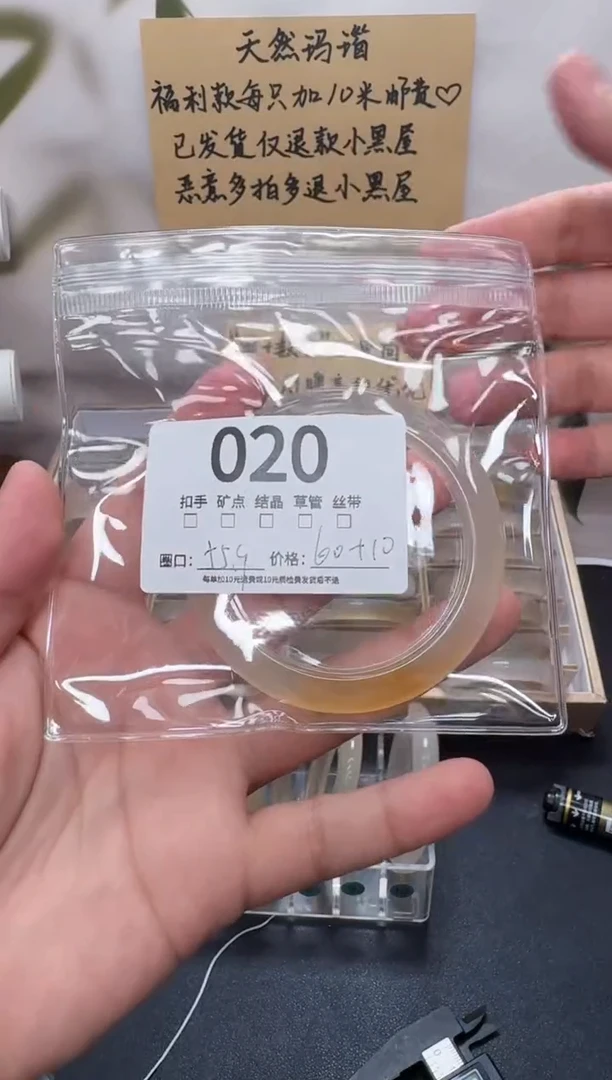 玛瑙/玉髓手镯未镶嵌小****?玉镯