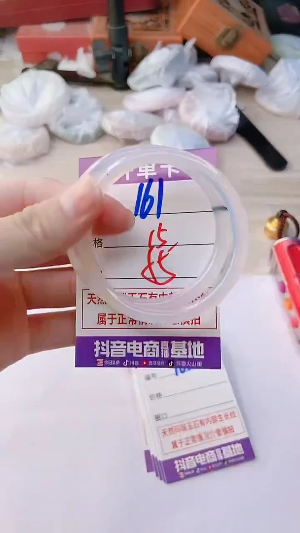 手镯玛瑙/玉髓未镶嵌161