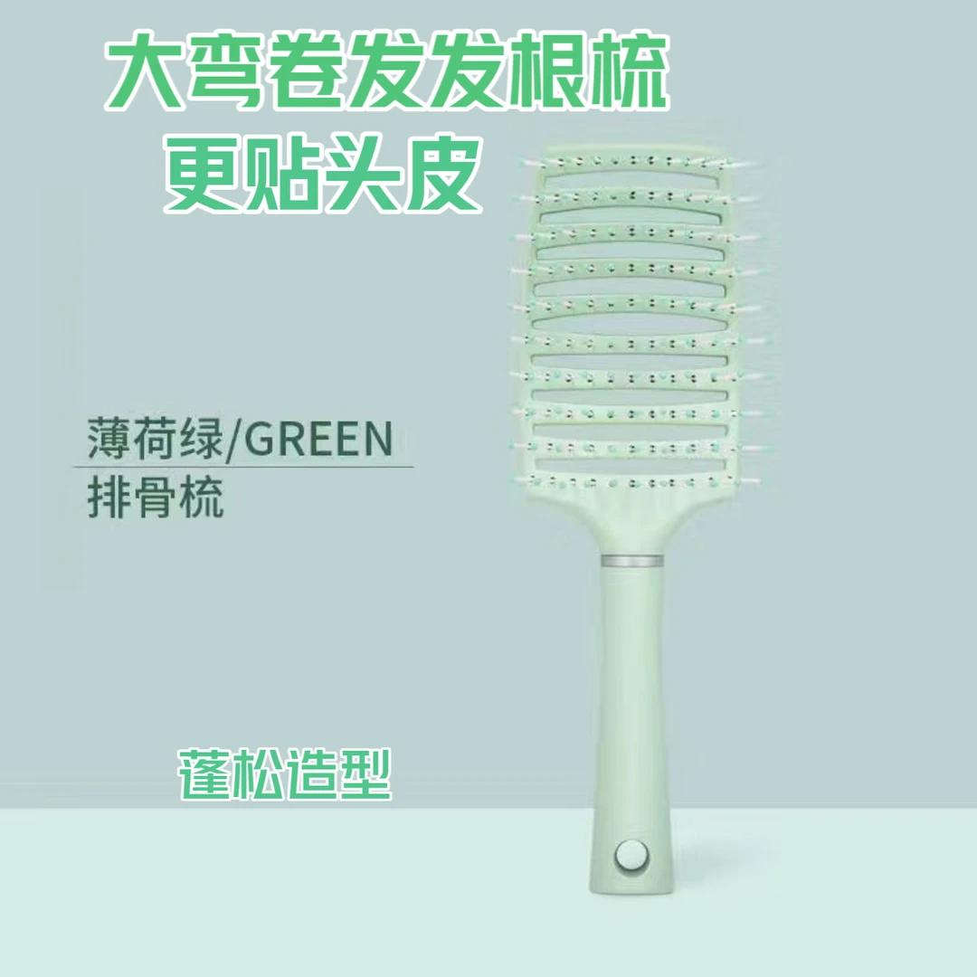 蓬松排骨梳高颅顶发根梳子大弯梳卷发按摩造型神器弧形防静电宽齿