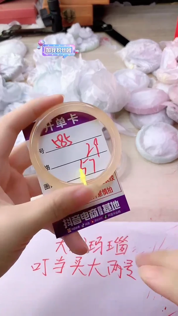 手镯玛瑙/玉髓未镶嵌585