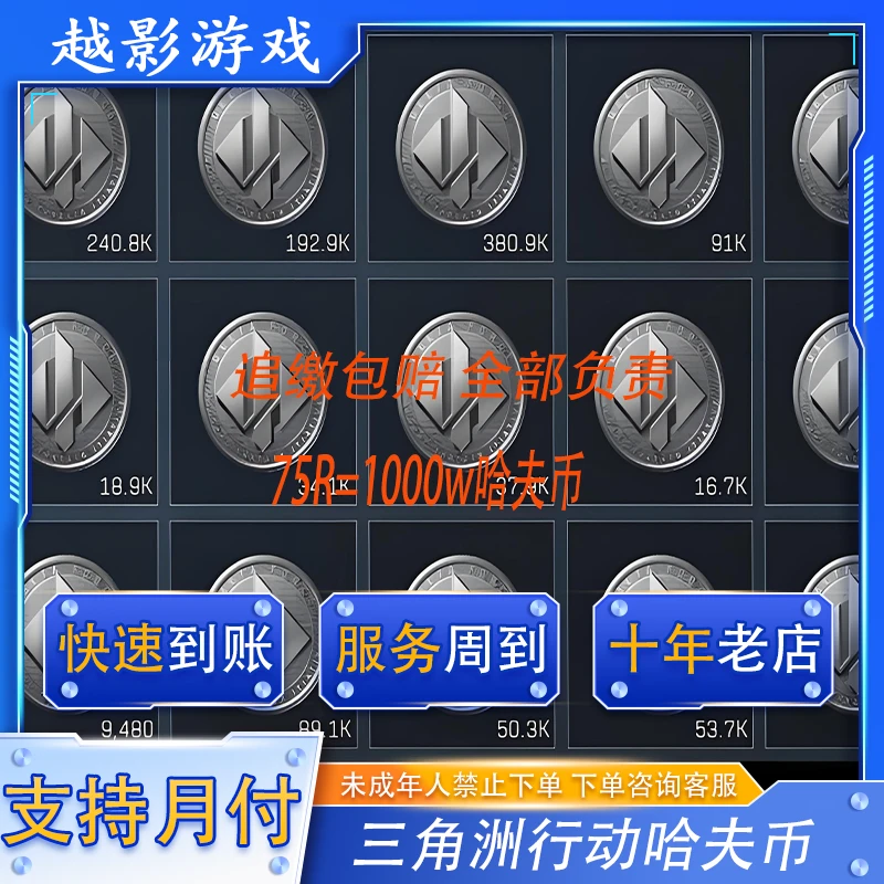 三角洲行动100w哈夫币买币哈夫币三角洲哈夫币充值