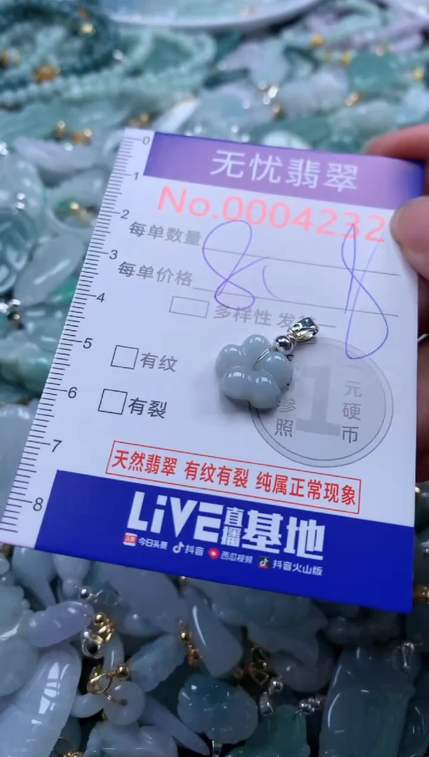 翡翠未镶嵌吊坠(不含链)4232