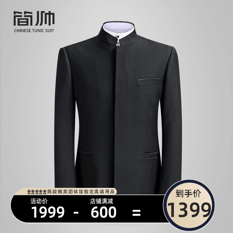 【暗门襟】简帅中华立领暗门襟隐藏扣中年男士立领中山装中式套装