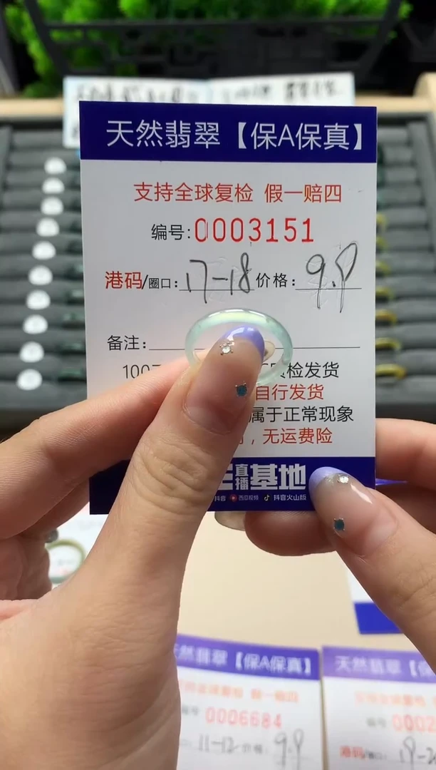 未镶嵌戒指翡翠天然  3151