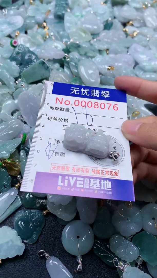 颈饰未镶嵌翡翠8076