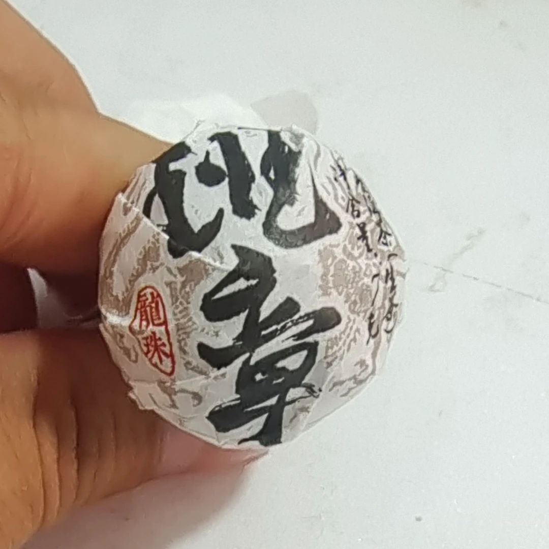 班章生茶龙珠普洱茶【三厂长-茶农源头茶厂】