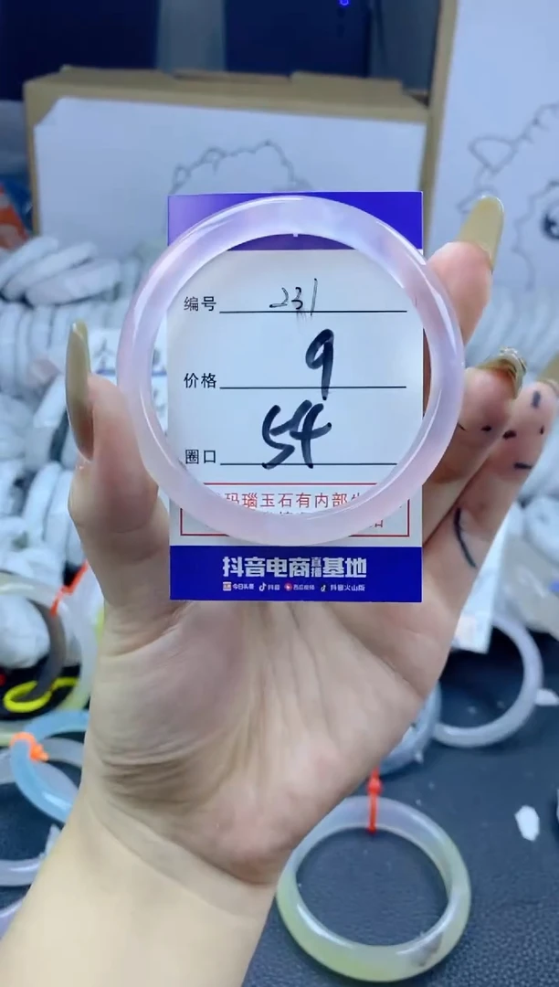 手镯玛瑙/玉髓合金231