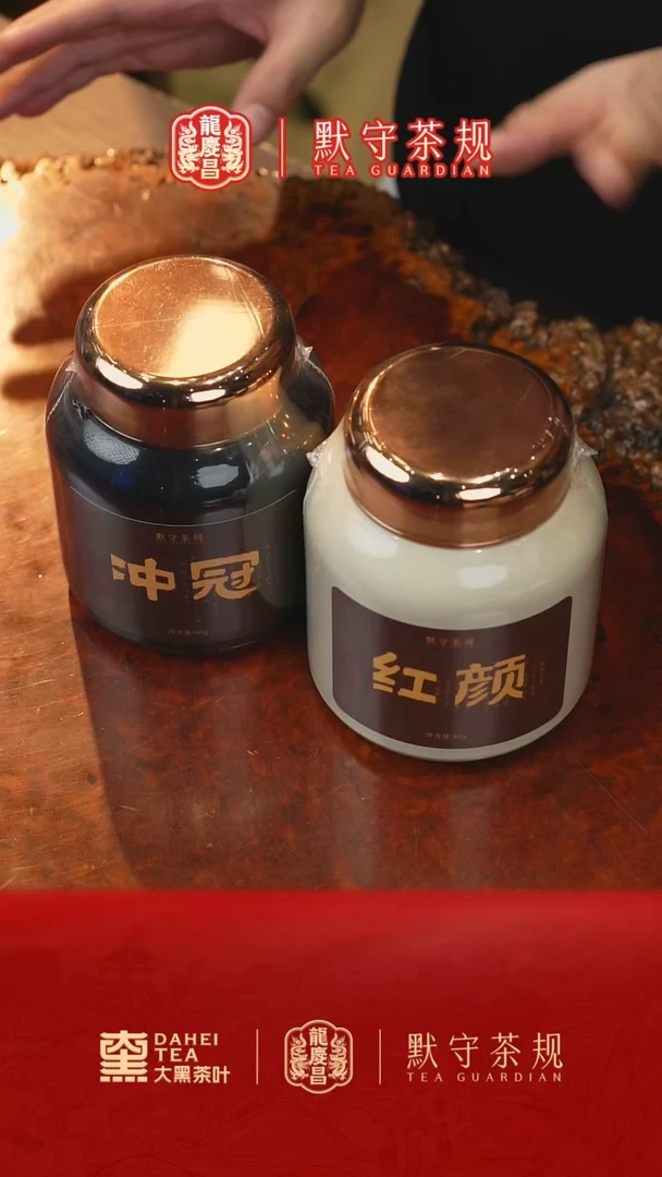 冲冠红颜组合-默守茶规