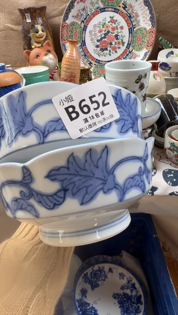 中****汇回流瓷器，默认微瑕，介意慎拍B652