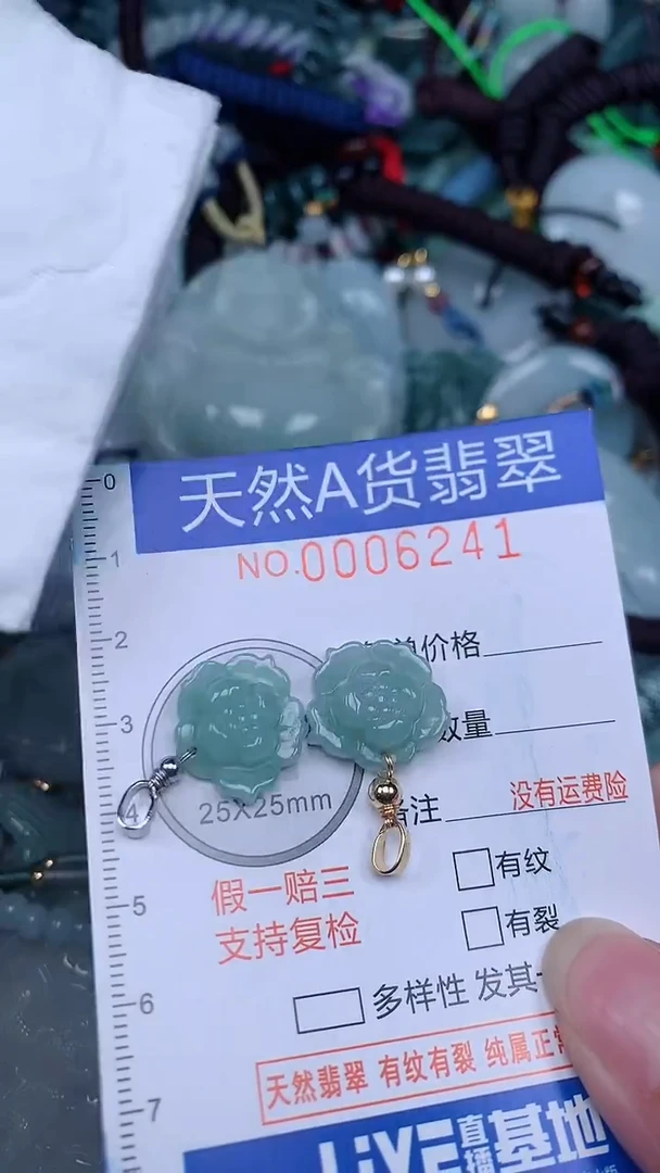 颈饰未镶嵌翡翠...0006241