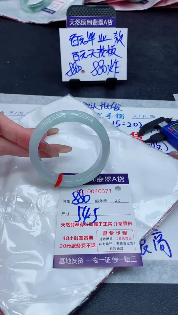翡翠手镯未镶嵌11111111
