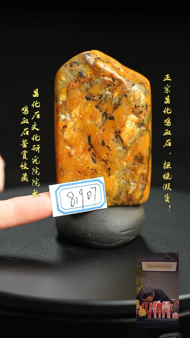 昌化石绿**艺81907