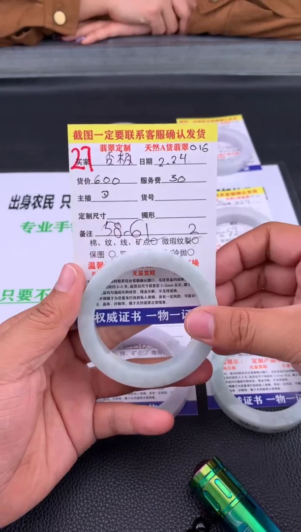 【闪购商品】定制翡翠未镶嵌27#手镯定制链接