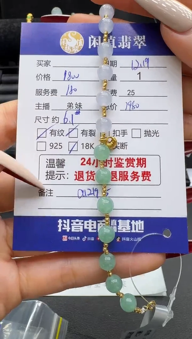 18K金镶嵌手串翡翠翡翠手链