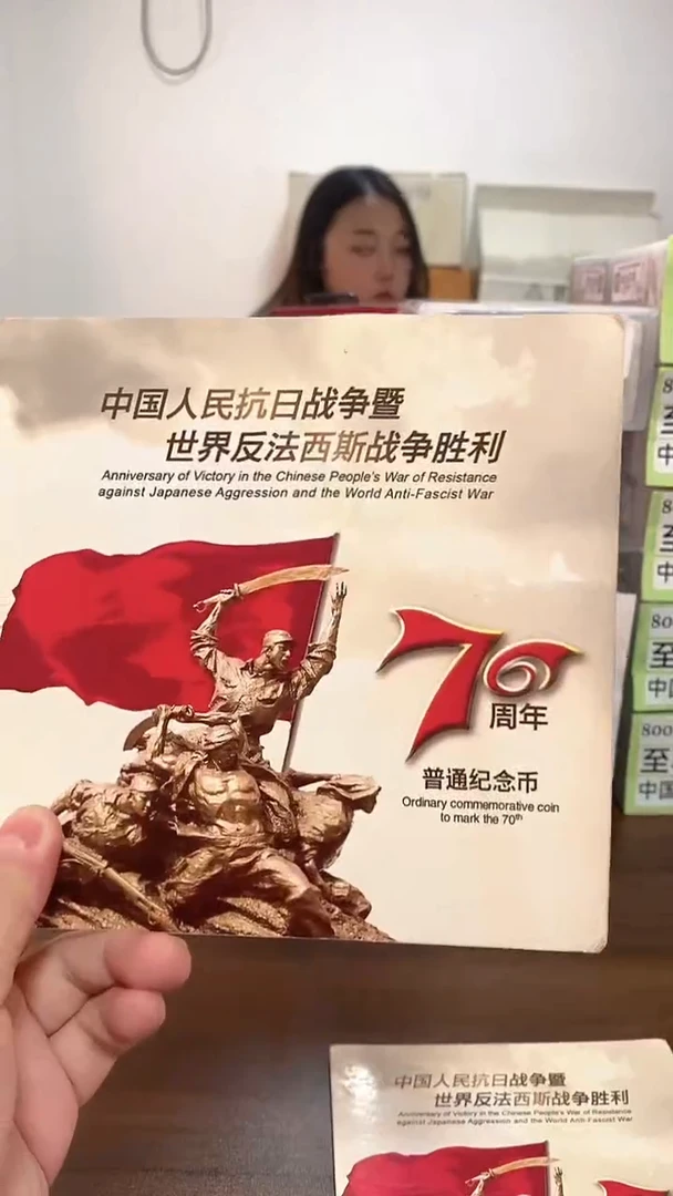 抗战纪念卡册指定链接.1D3X2424801