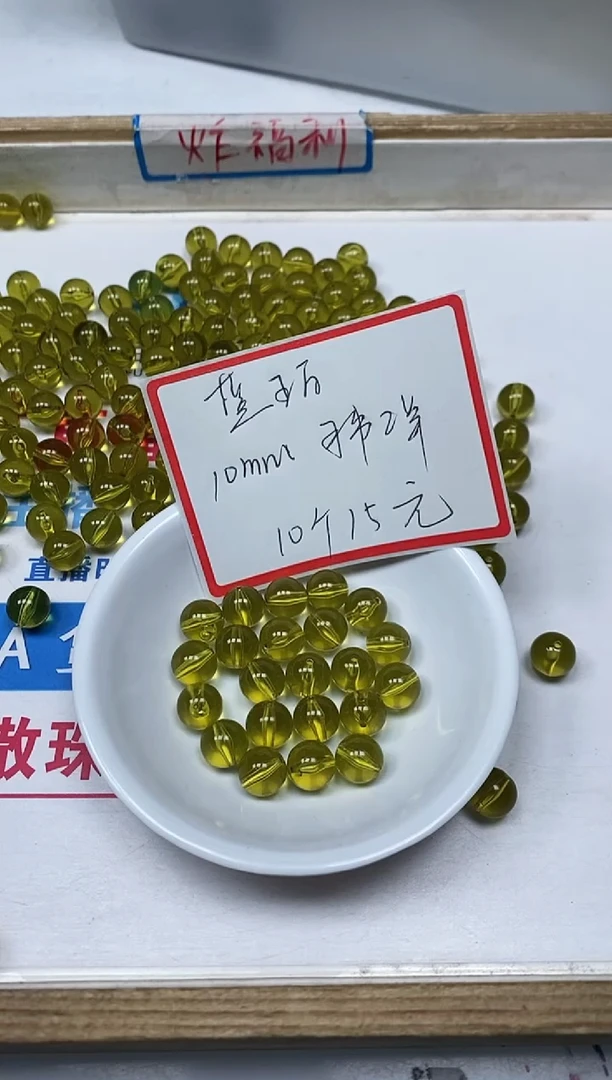 【闪购商品】琥珀裸石未镶嵌M131 蓝 珀10mm10个15元