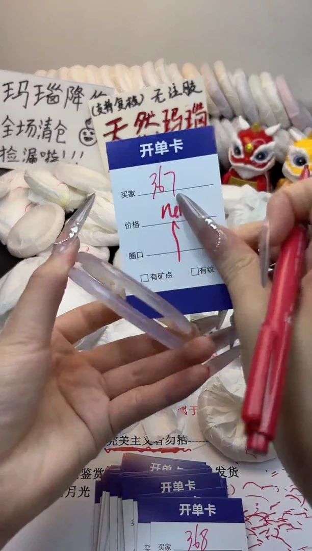 手镯玛瑙/玉髓未镶嵌367