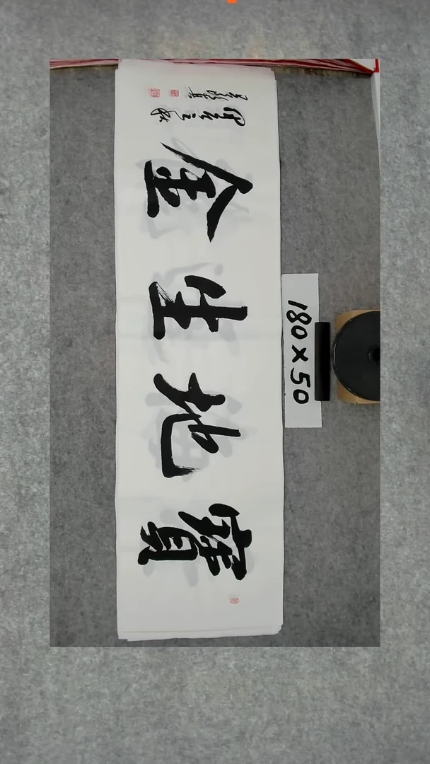 书法吕老师书法作品