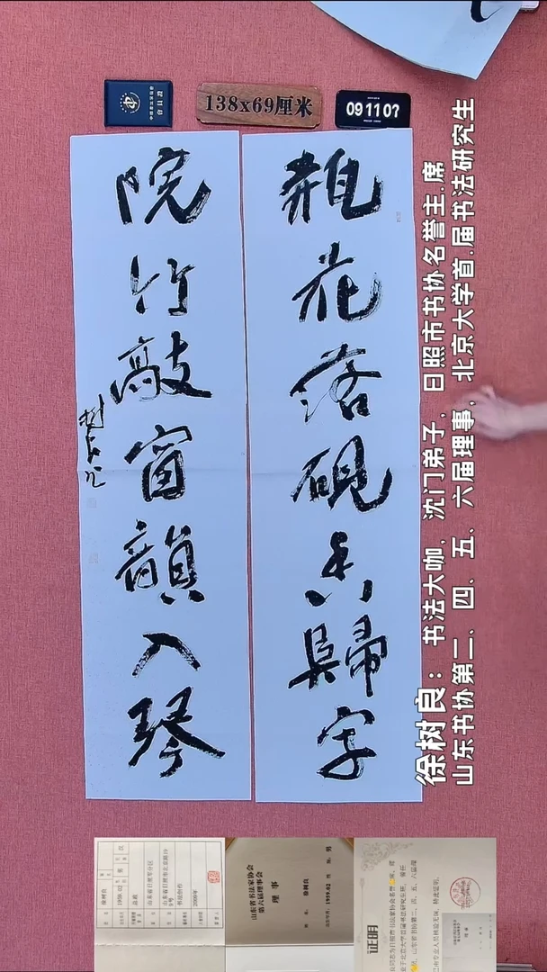书法33    徐老师书法作品