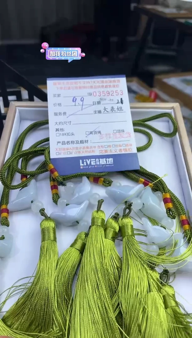 【闪购商品】翡翠颈饰未镶嵌翡翠多样性发其一359253