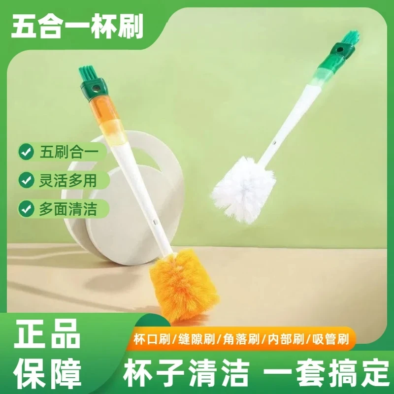 五合一多功能长柄软毛杯刷奶瓶奶嘴水壶水杯瓶口杯盖刷