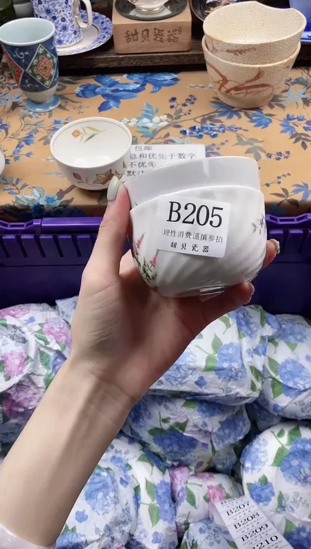 瓷片云**语                B205