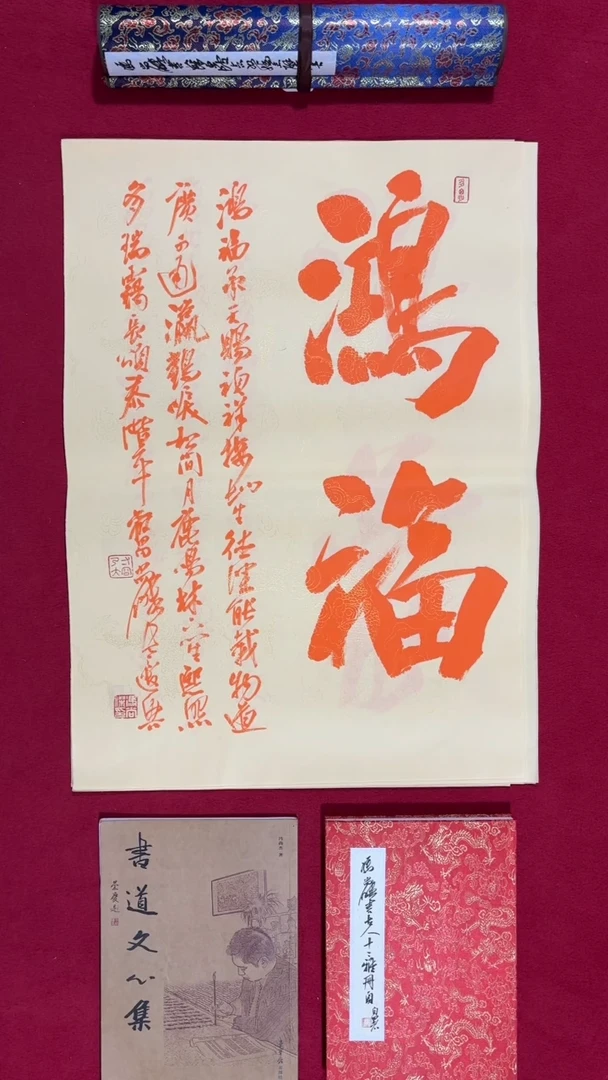 书法冯尚杰老师书法福利