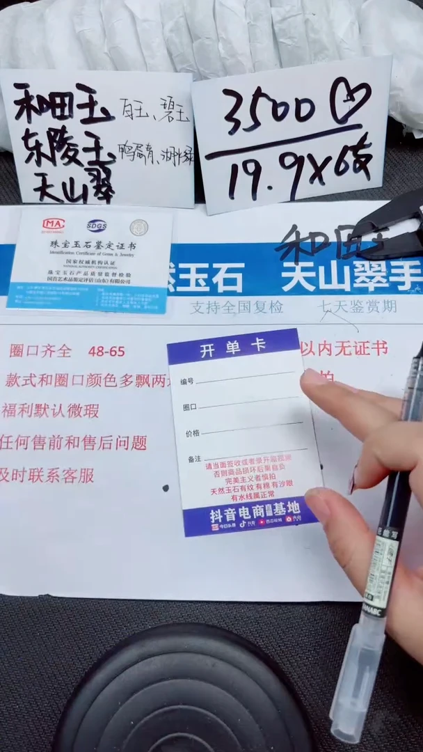 石英质玉手镯未镶嵌A123-62.63