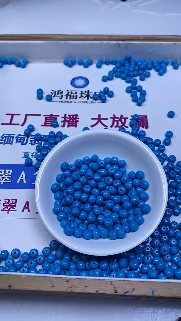 未镶嵌玛瑙手饰E745 高 瓷 蓝小老型5*6mm10个8元