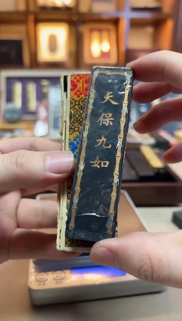 上墨 60年代天保九如任伯年版 微瑕