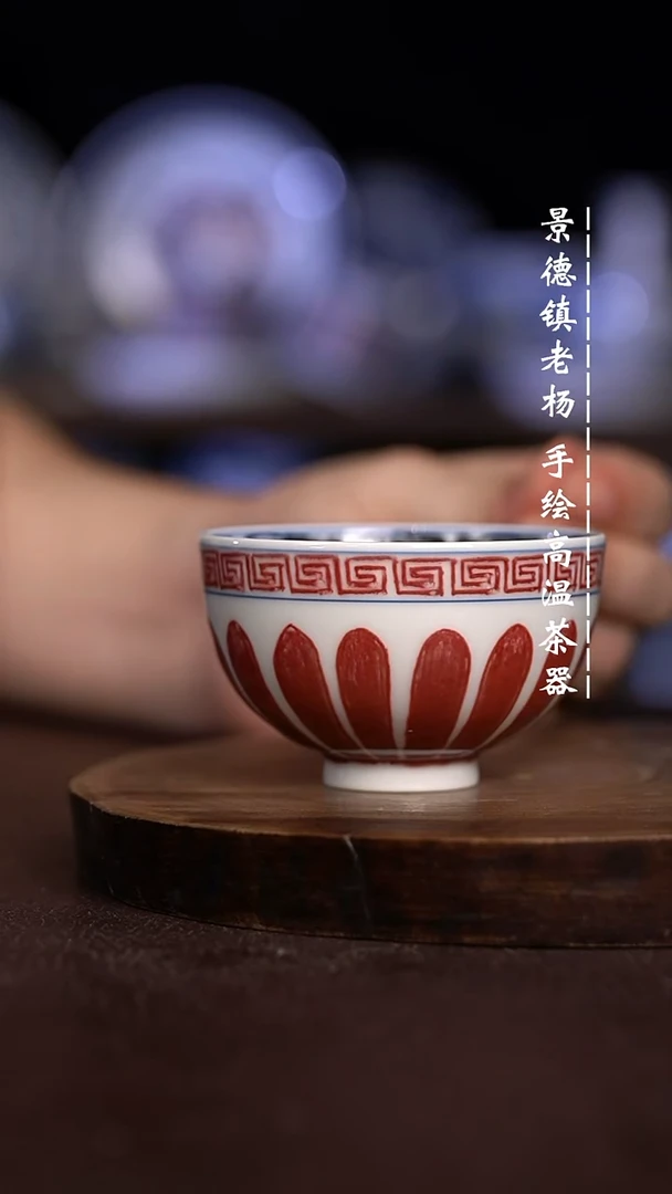 微瑕福利 现代瓷  鸡心杯