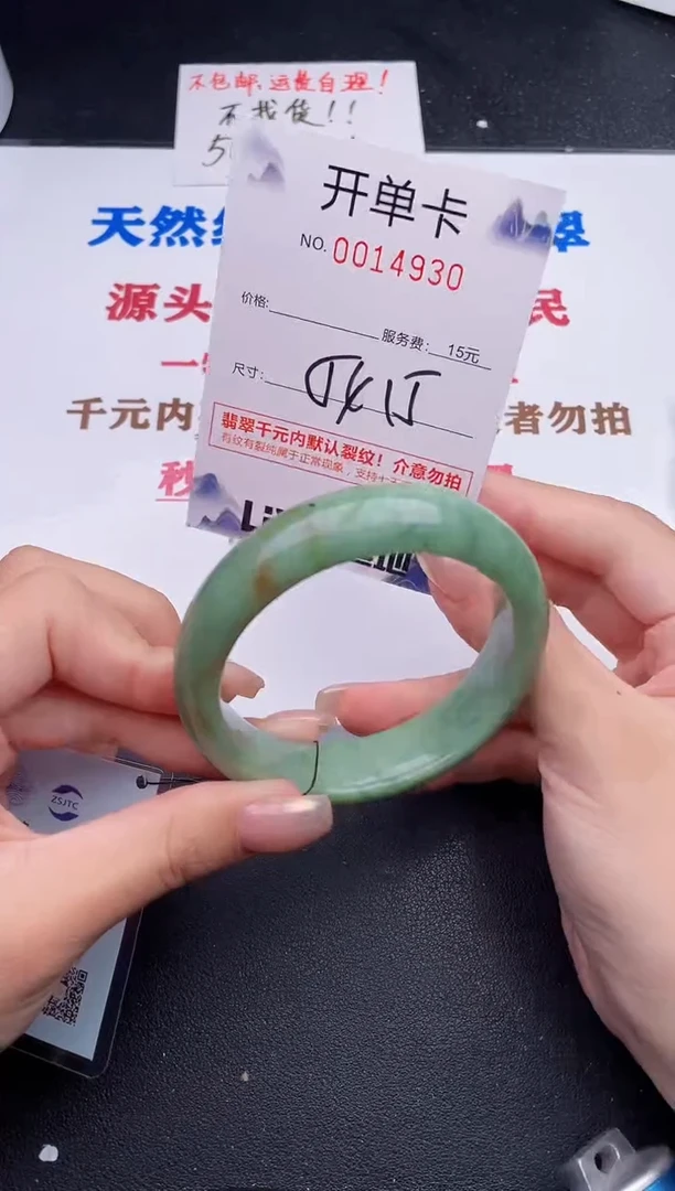 未镶嵌手镯翡翠30