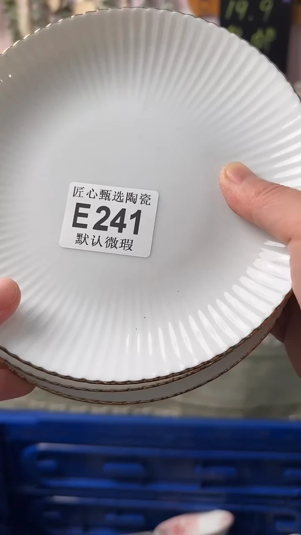 瓷片网*闪购产品默认破损E241
