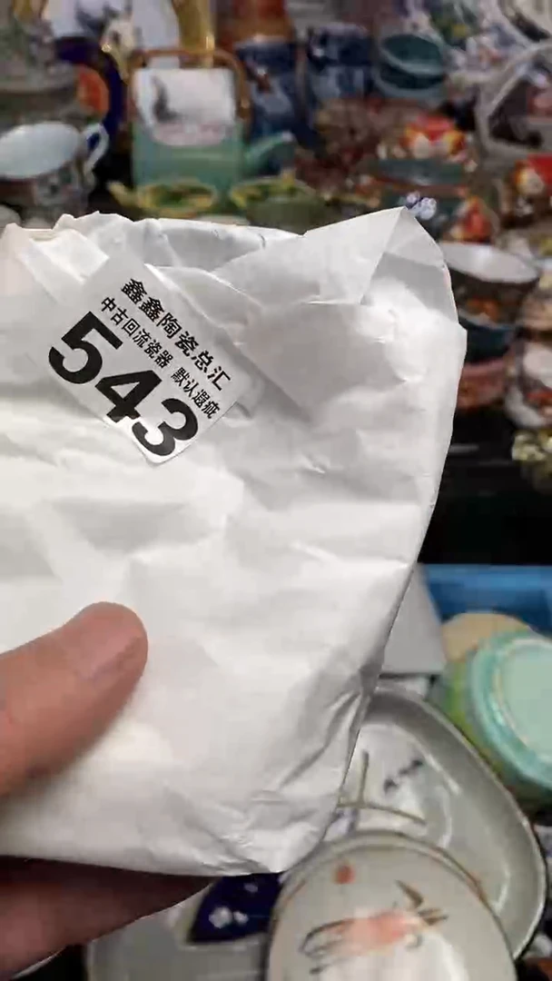 【闪购商品】666666666666 543