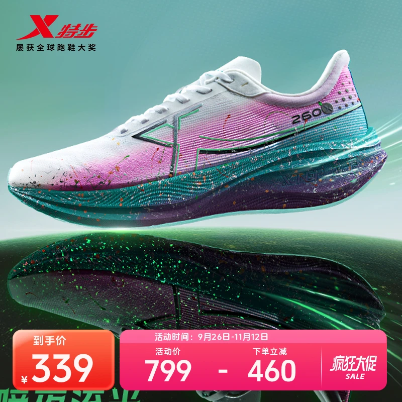 特步260X马拉松跑鞋碳板训练体考体测回弹耐磨官方跑步鞋跑者美学