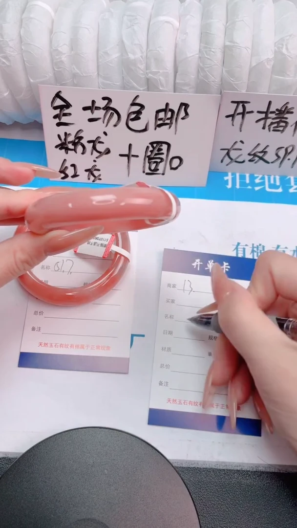 未镶嵌手镯石英质玉桃花酿13-圈口51-236