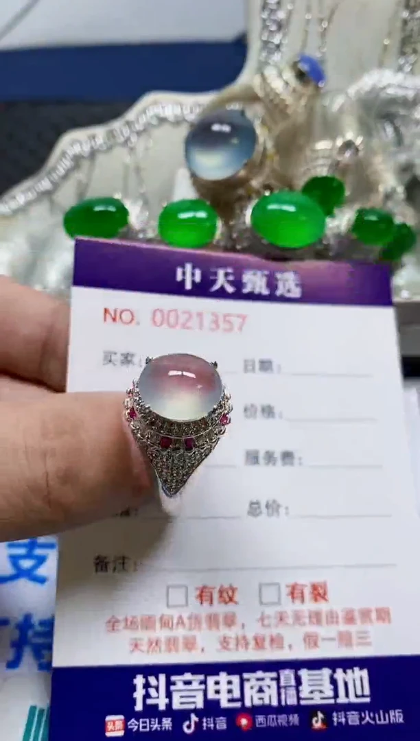 未镶嵌戒指翡翠/1357