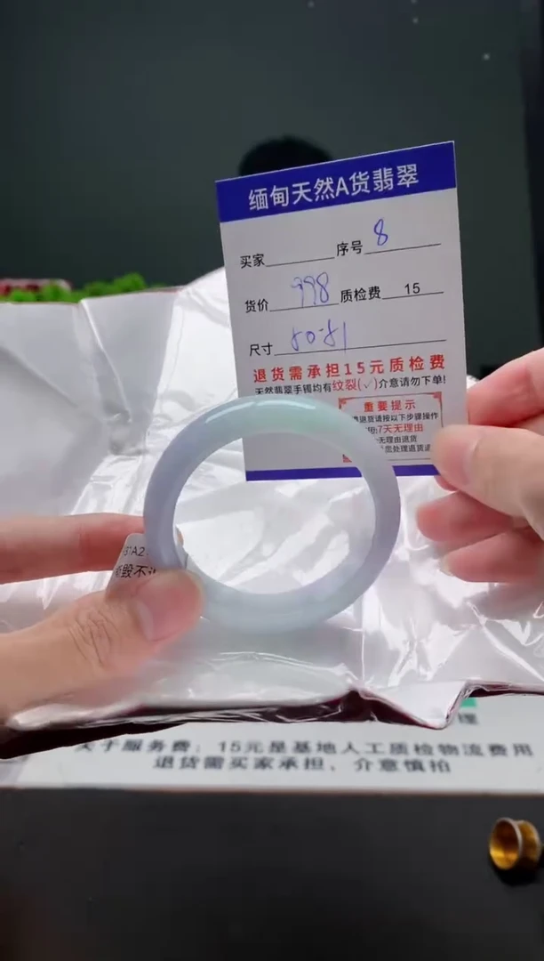 翡翠手镯未镶嵌8缅甸天然A货翡翠需包容瑕疵，介意慎拍