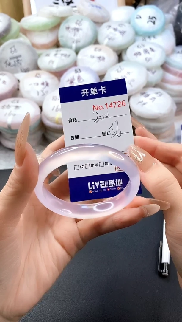 手镯玛瑙/玉髓未镶嵌14726圈口56