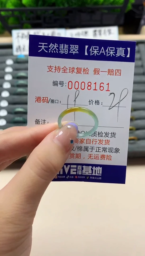未镶嵌戒指翡翠天然  8161
