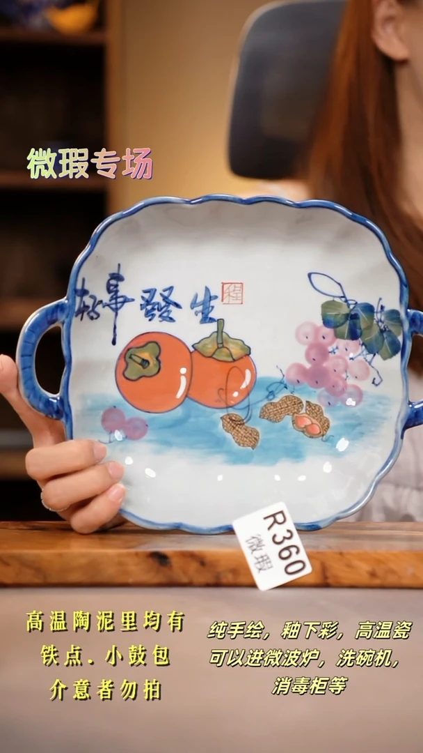 其他WR360陶然集器瓷器