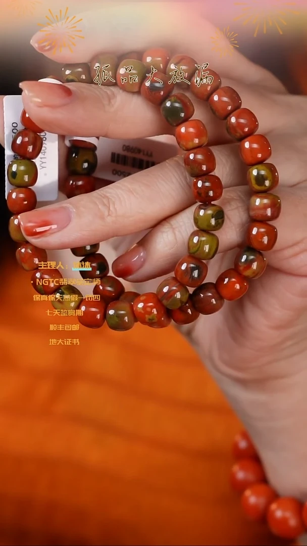 【闪购商品】南红玛瑙手串未镶嵌包浆料老型单圈多样性发一