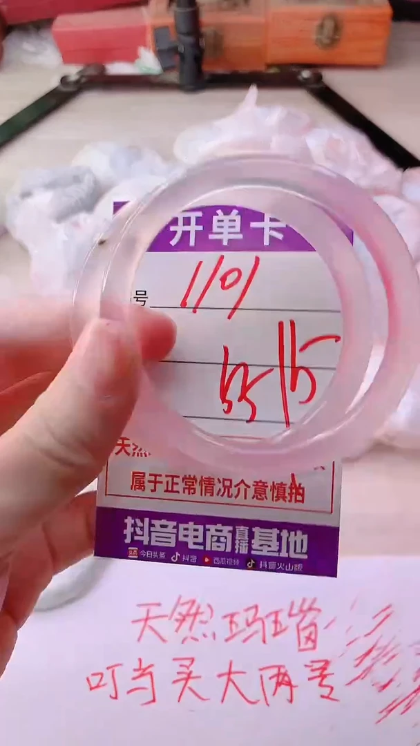 手镯玛瑙/玉髓未镶嵌1101