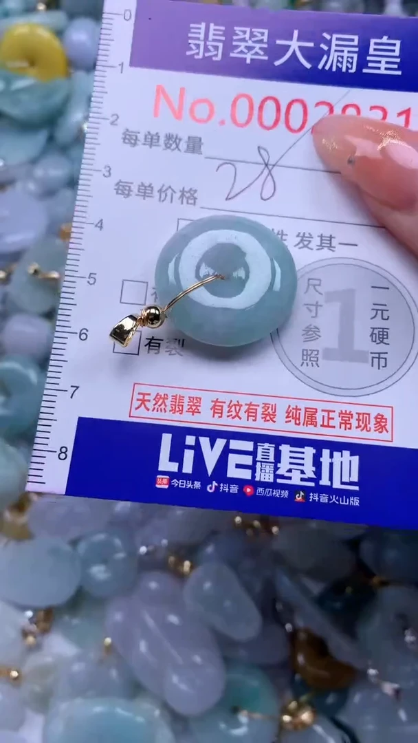 翡翠未镶嵌吊坠(不含链)2831