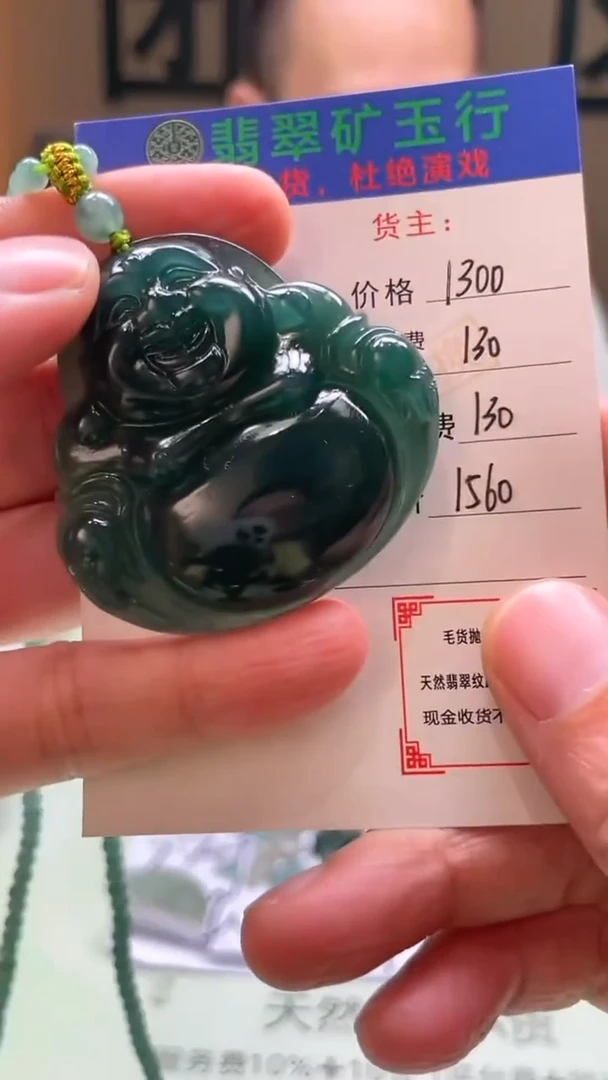 未镶嵌定制翡翠老**鱼-毛货-不退不换-