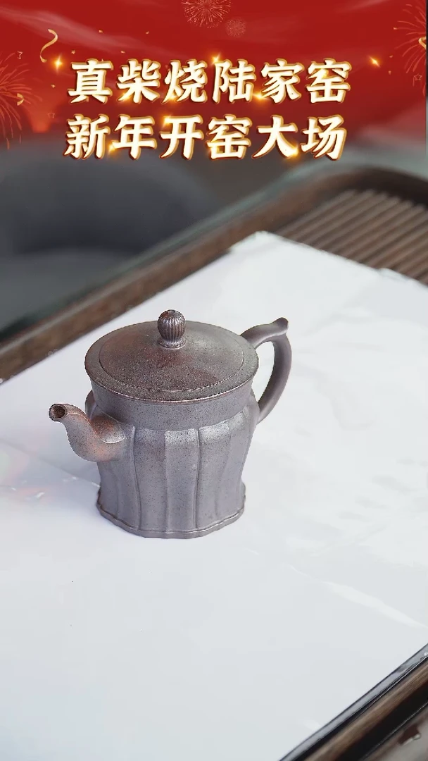 【闪购商品】紫砂茶壶9 开播福利