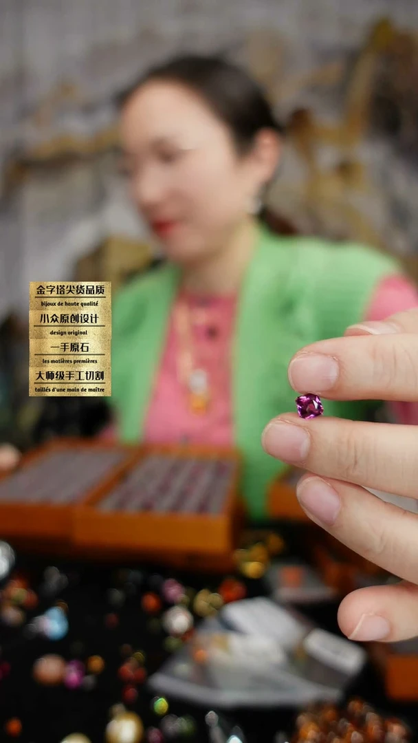 【闪购商品】石榴石（紫牙乌）裸石未镶嵌刻面紫牙乌