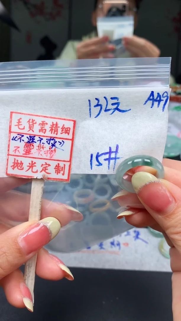 未镶嵌定制翡翠15# 戒圈132元毛货需精抛光