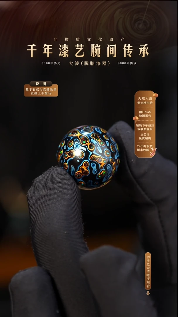 锦城大漆/单珠/2.0cm     629